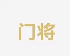 质上的成熟