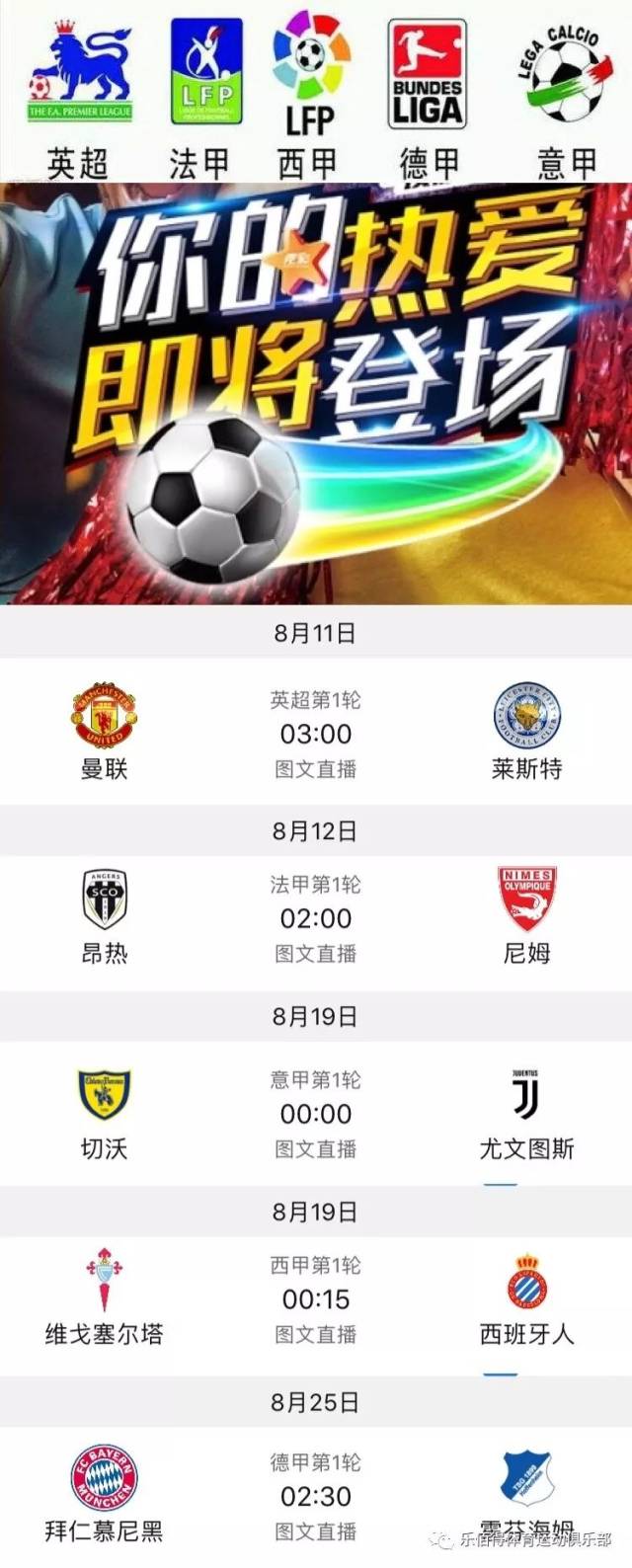 超联赛中典 超联赛中典